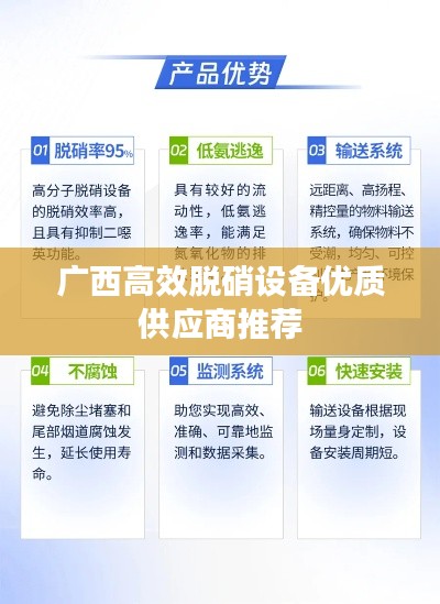 广西高效脱硝设备优质供应商推荐