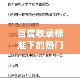 百度收录标准下的热门标题，揭秘死字组词奥秘，探索汉字魅力无限！