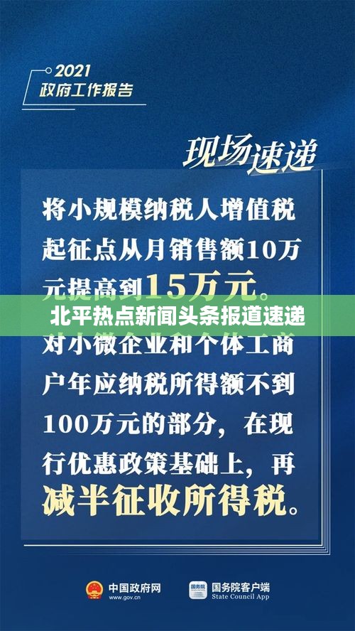 正襟危坐