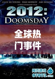 2025年6月16日 第3页