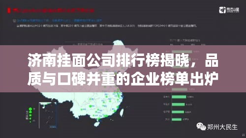 济南挂面公司排行榜揭晓，品质与口碑并重的企业榜单出炉！