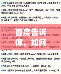 百度告诉你，如何准确发音蹇字