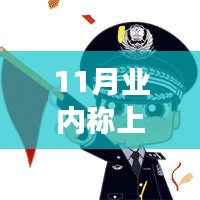 羽绒掺假风波下的自然探索与心灵之旅，羽绒服的温暖与真相探寻