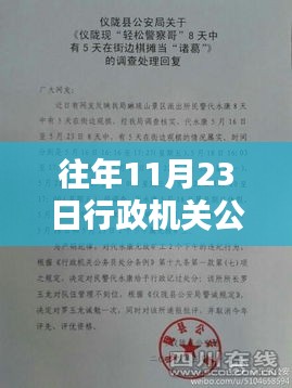 行政机关公务员处分条例最新更新步骤指南，适用于初学者及进阶用户