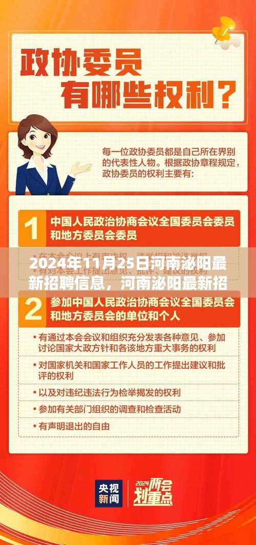 河南泌阳最新招聘信息发布，探索自然美景之旅，寻找内心宁静与平和之旅启程