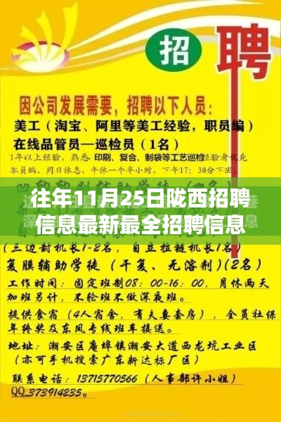 独家揭秘，陇西特色小店与最新招聘信息一网打尽，探秘小巷深处的宝藏之旅！