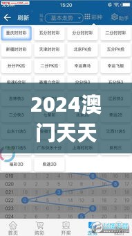 2024澳门天天开好彩大全53期,專家解析意見_时空版NRL9.58