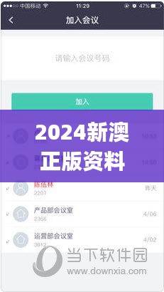 2024新澳正版资料最新更新,全方位操作计划_云端版GRN9.42