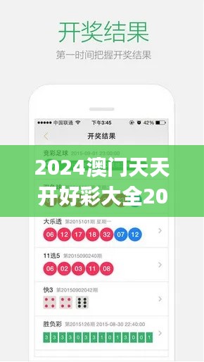 2024澳门天天开好彩大全2024,系统评估分析_效率版CPR9.88