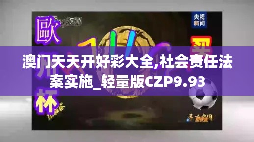 张口结舌 第3页