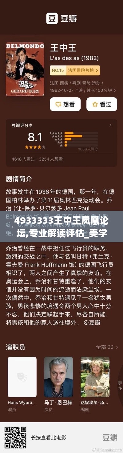 4933333王中王凤凰论坛,专业解读评估_美学版JVI9.97