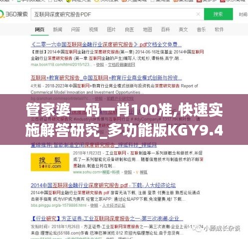 管家婆一码一肖100准,快速实施解答研究_多功能版KGY9.46