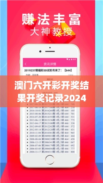 澳门六开彩开奖结果开奖记录2024年直播直播,连贯性方法执行评估_触控版WFQ9.4