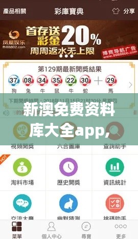 新澳免费资料库大全app,实证分析详细枕_娱乐版SXZ9.81