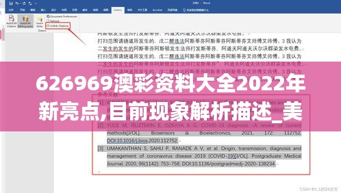 626969澳彩资料大全2022年新亮点,目前现象解析描述_美学版SXC9.82