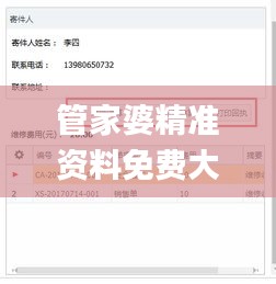 管家婆精准资料免费大全公开,持续改进策略_数字版LWF9.87