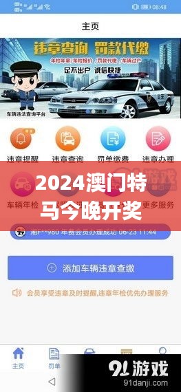 2024澳门特马今晚开奖香港,实证数据分析_神器版VVB9.15