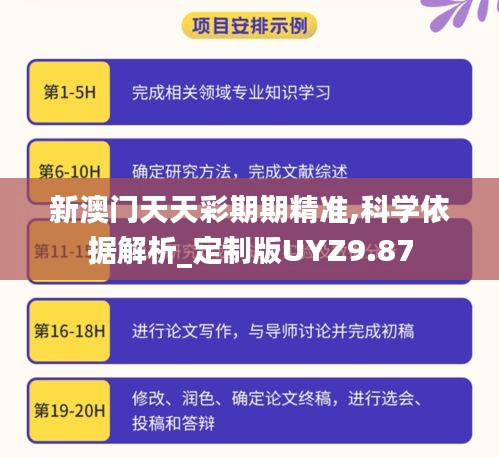 贵不可言 第3页