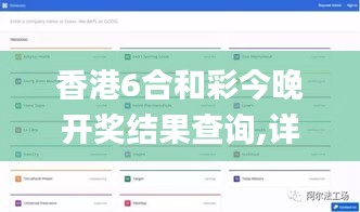 香港6合和彩今晚开奖结果查询,详细数据解读_声学版WJC9.15