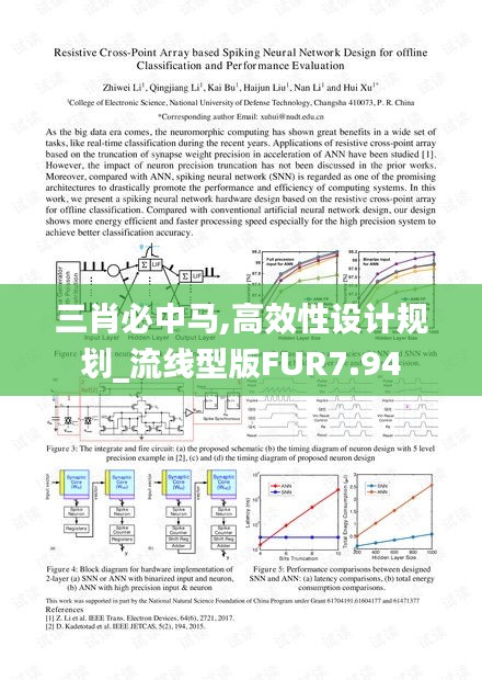 一枝独秀 第3页