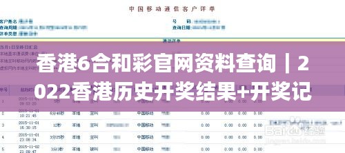 香港6合和彩官网资料查询｜2022香港历史开奖结果+开奖记录查询｜香港澳门6合开,实地验证研究方案_定制版SUG7.68