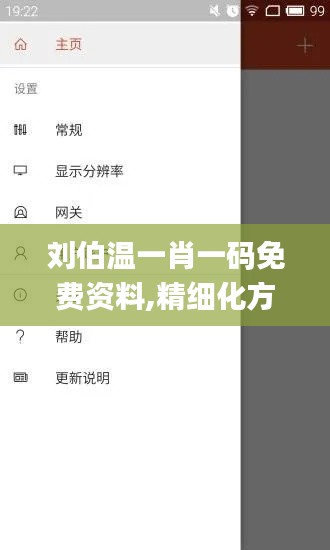 刘伯温一肖一码免费资料,精细化方案决策_专属版YTW7.96