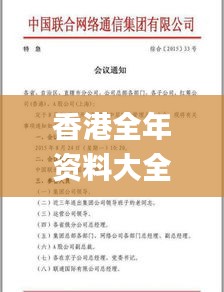 香港全年资料大全免费,策略调整改进_生态版QEX7.17