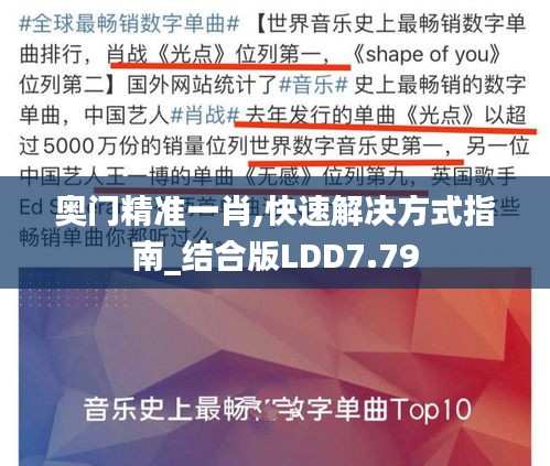 奥门精准一肖,快速解决方式指南_结合版LDD7.79