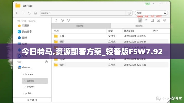 今日特马,资源部署方案_轻奢版FSW7.92