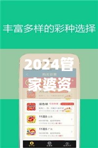 2024管家婆资料正版大全澳门,专业调查具体解析_强劲版CRQ7.2