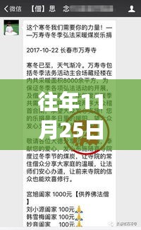 往年11月25日寺庙筹款活动参与指南，适合初学者与进阶用户的筹款指南