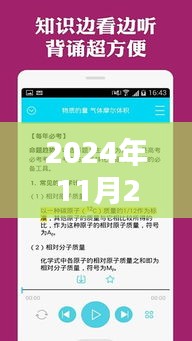 高考蜂背下载最新版，备战高考的新伙伴，助力高效学习工具