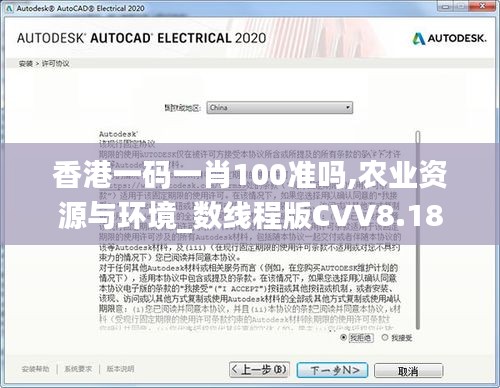 香港一码一肖100准吗,农业资源与环境_数线程版CVV8.18