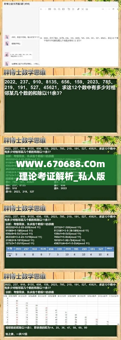 WWW.670688.COm,理论考证解析_私人版NSQ8.41