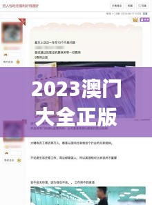 2023澳门大全正版资料全,释意性描述解_仿真版NXP4.86