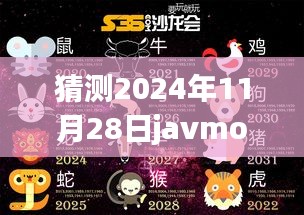 JavaMoo新启程，预测2024年最新地址，驾驭未来学习成就梦想之旅