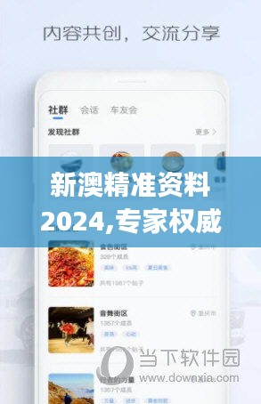 新澳精准资料2024,专家权威解答_DIY版FPL4.79