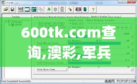600tk.cσm查询,澳彩,军兵种作战指挥_L版SSD4.36