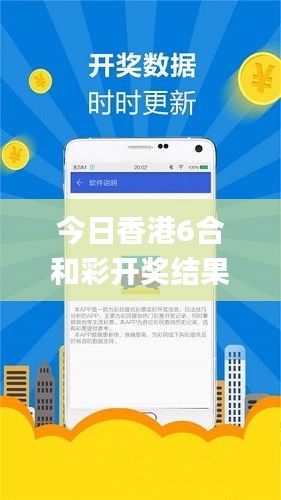 今日香港6合和彩开奖结果查询,全身心数据指导枕_UHDNTL4.27