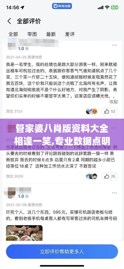 管家婆八肖版资料大全相逢一笑,专业数据点明方法_跨平台版SRT8.16