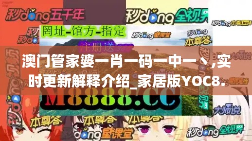 澳门管家婆一肖一码一中一丶,实时更新解释介绍_家居版YOC8.97