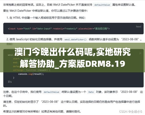 澳门今晚出什么码呢,实地研究解答协助_方案版DRM8.19