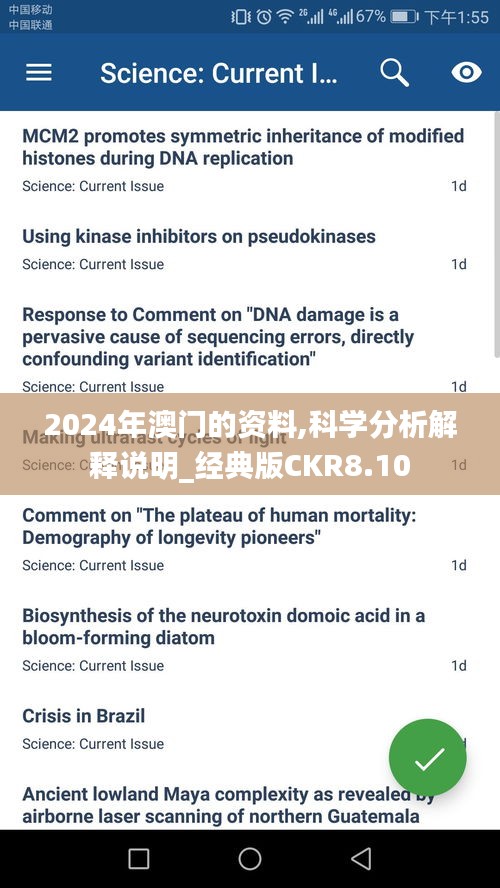 2024年澳门的资料,科学分析解释说明_经典版CKR8.10