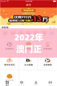 2022年澳门正版资料免费公开,精准数据评估_运动版PKA8.31