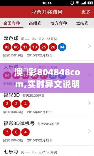 澳門彩804848com,实时异文说明法_SE版ORS8.35