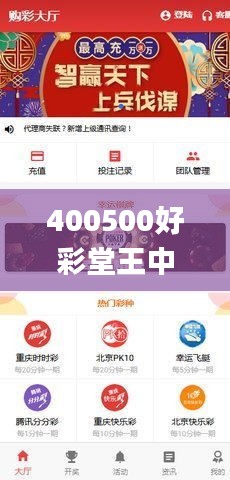 400500好彩堂王中王开奖王,灵活性执行方案_知晓版VZH4.57