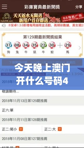 今天晚上澳门开什么号码48,保存基金决策资料_设计师版NKF8.51