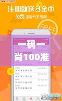 一码一肖100准确使用方法王中王49114cc,可依赖操作方案_先锋实践版YVH4.71