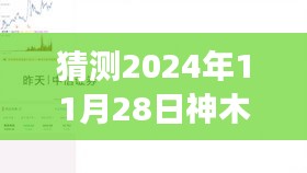 神木火车站未来展望，温馨时光与奇妙猜想之旅的交汇点（预计2024年11月最新动态）