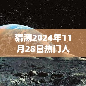 超越未来，2024年人才引进热点话题下的励志成长与趋势展望